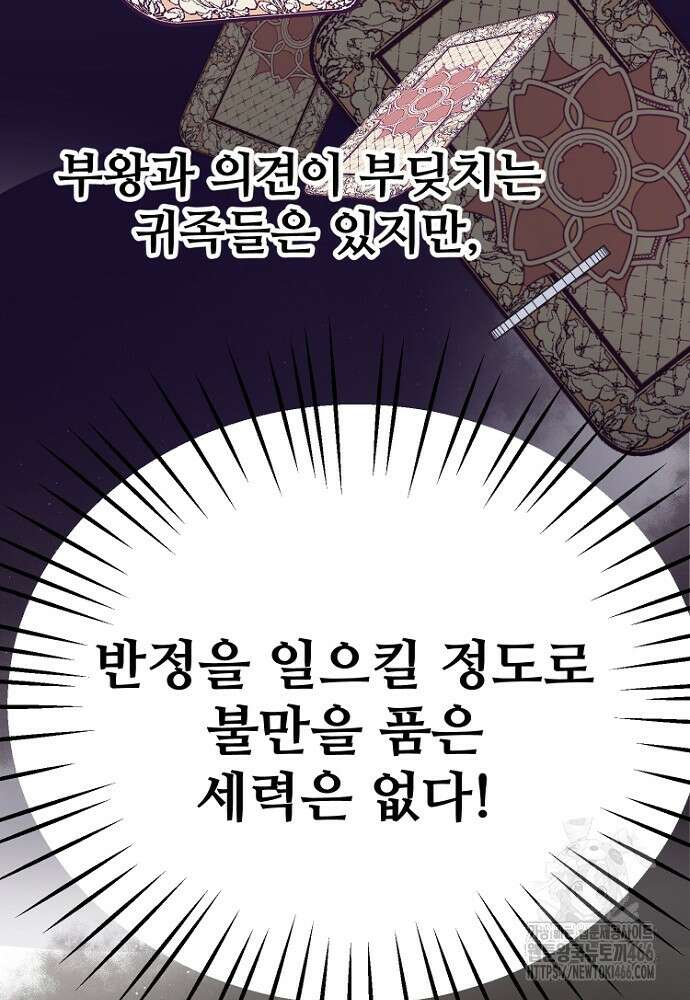 남편은 됐고 돈이나 벌렵니다 91화 15