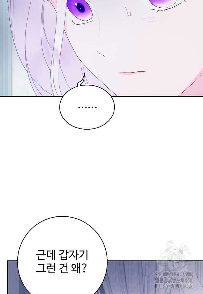 남편은 됐고 돈이나 벌렵니다 91화 20