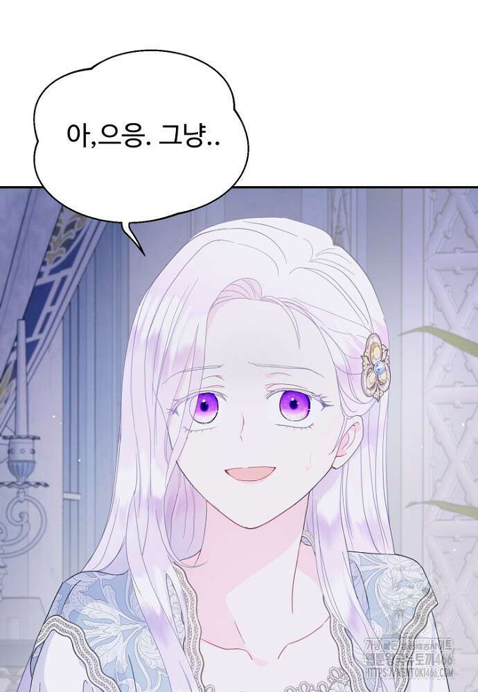 남편은 됐고 돈이나 벌렵니다 91화 24
