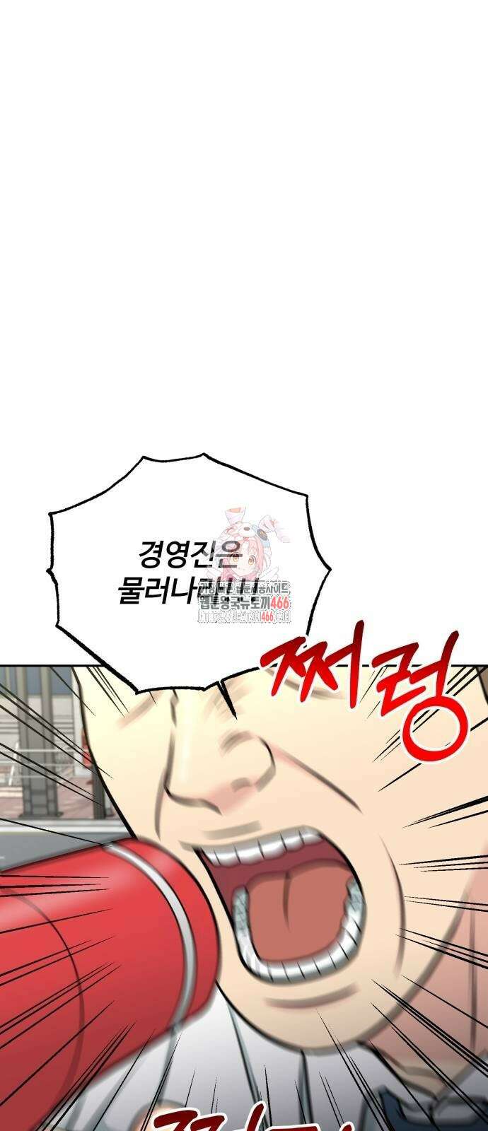 전생했더니 신입사원 112화 1