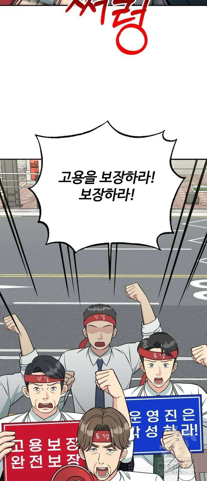전생했더니 신입사원 112화 2