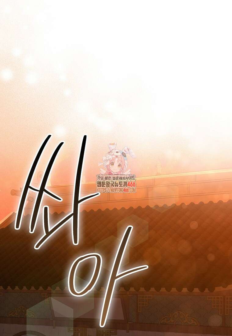 검신광룡 35화 1