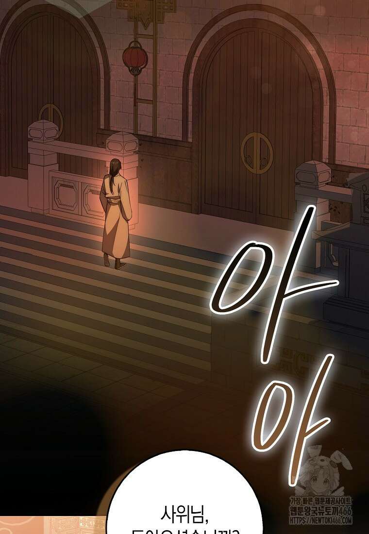 검신광룡 35화 2