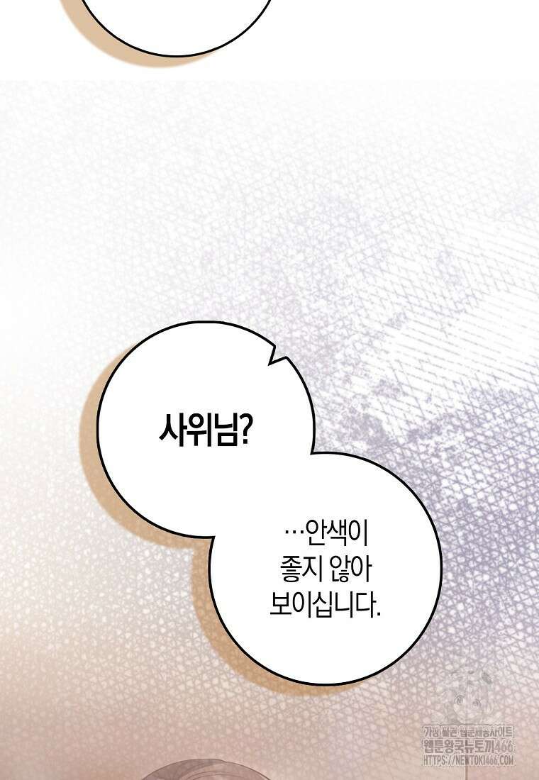검신광룡 35화 4