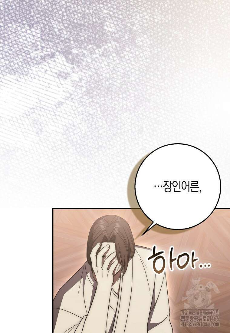 검신광룡 35화 6