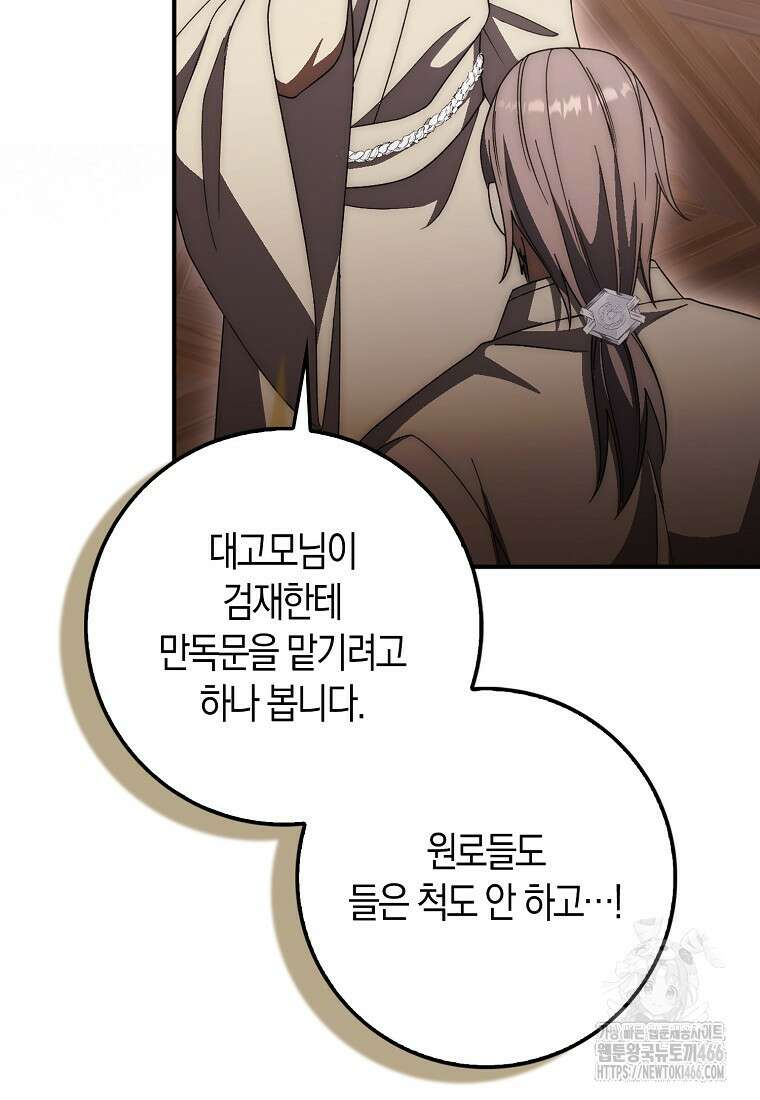 검신광룡 35화 7