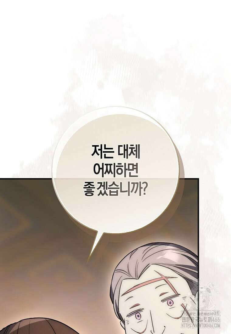 검신광룡 35화 8