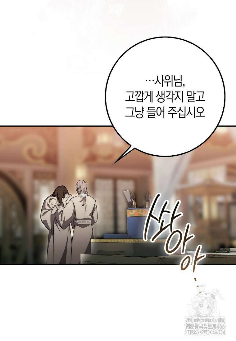 검신광룡 35화 10
