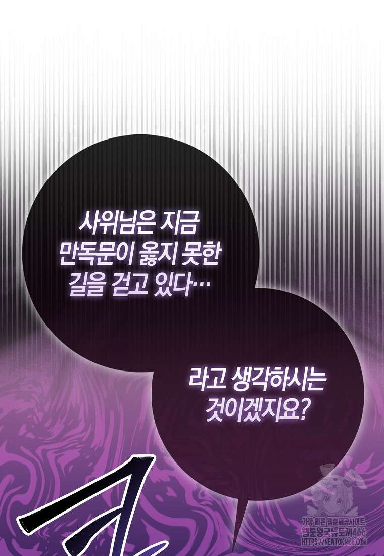 검신광룡 35화 11