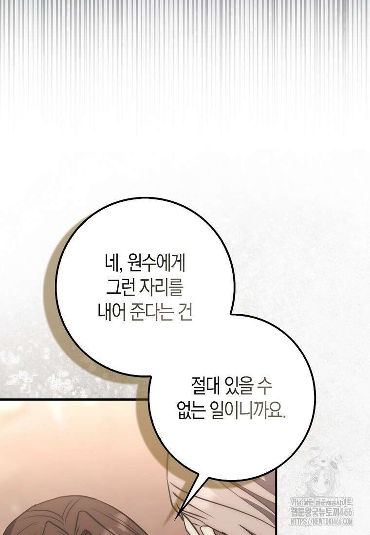 검신광룡 35화 14