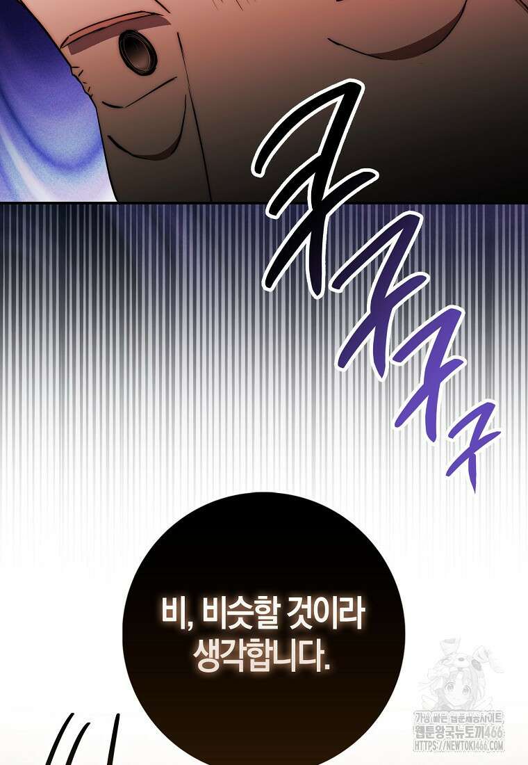 검신광룡 35화 17