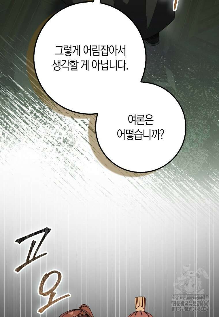 검신광룡 35화 19