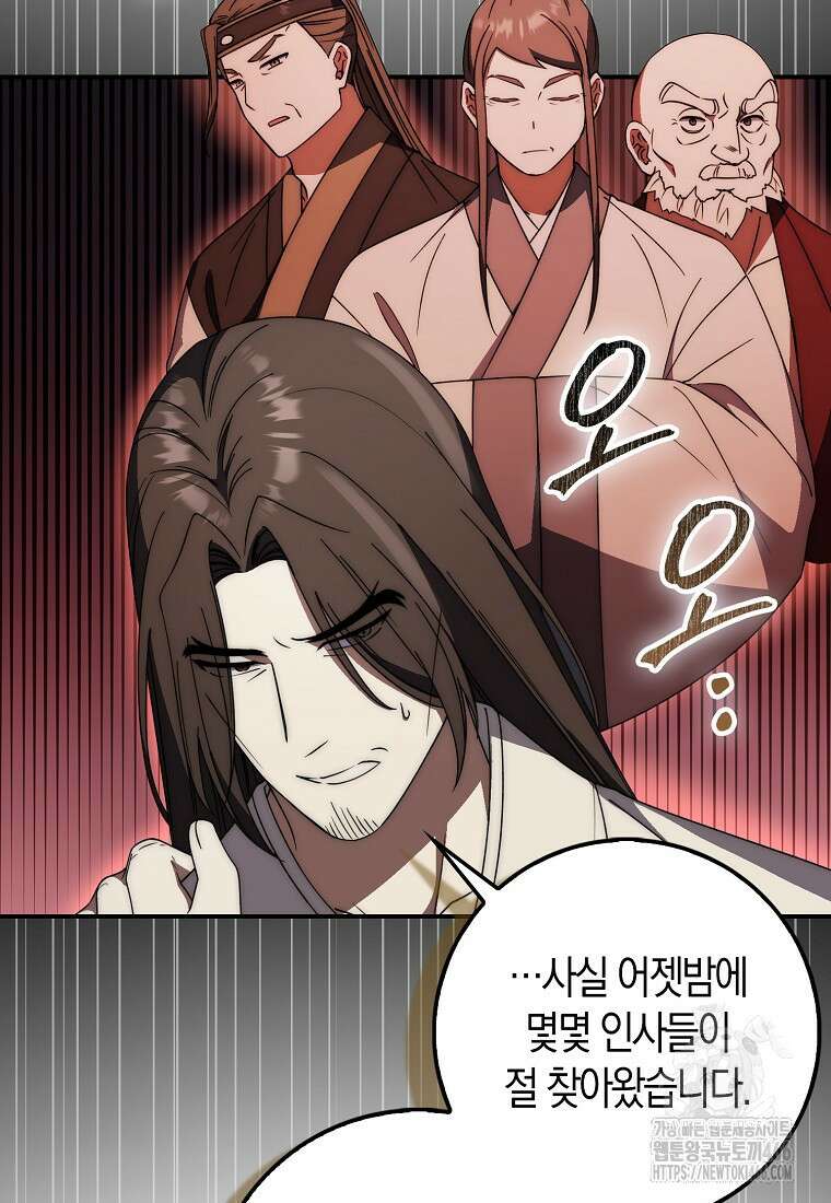 검신광룡 35화 20