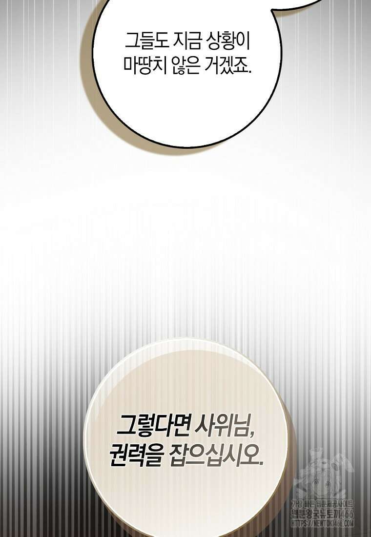 검신광룡 35화 21