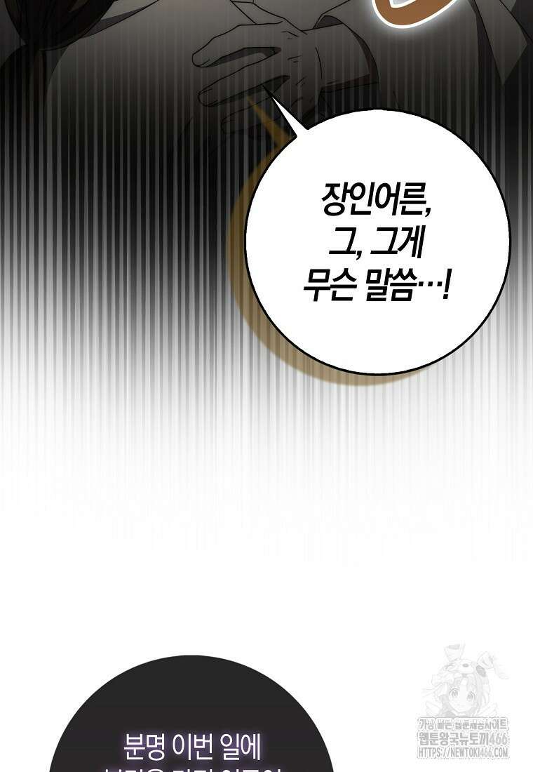 검신광룡 35화 23
