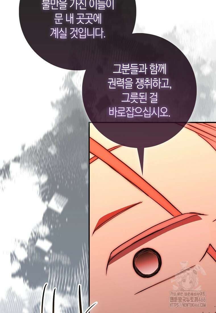 검신광룡 35화 24
