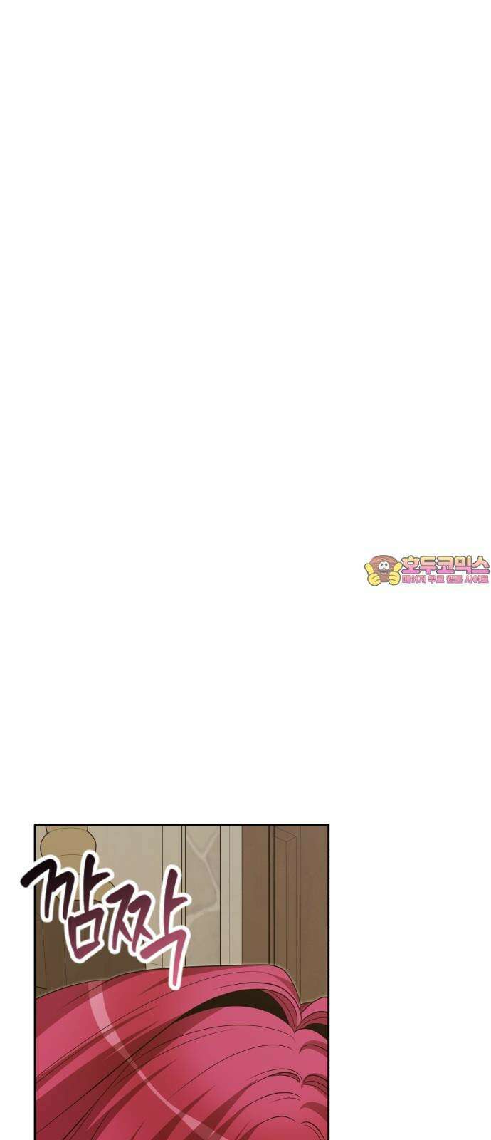 서브 남주가 파업하면 생기는 일 71화 1