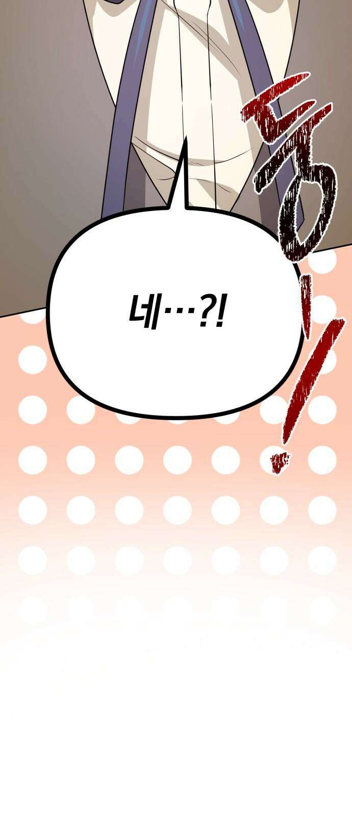 서브 남주가 파업하면 생기는 일 71화 4