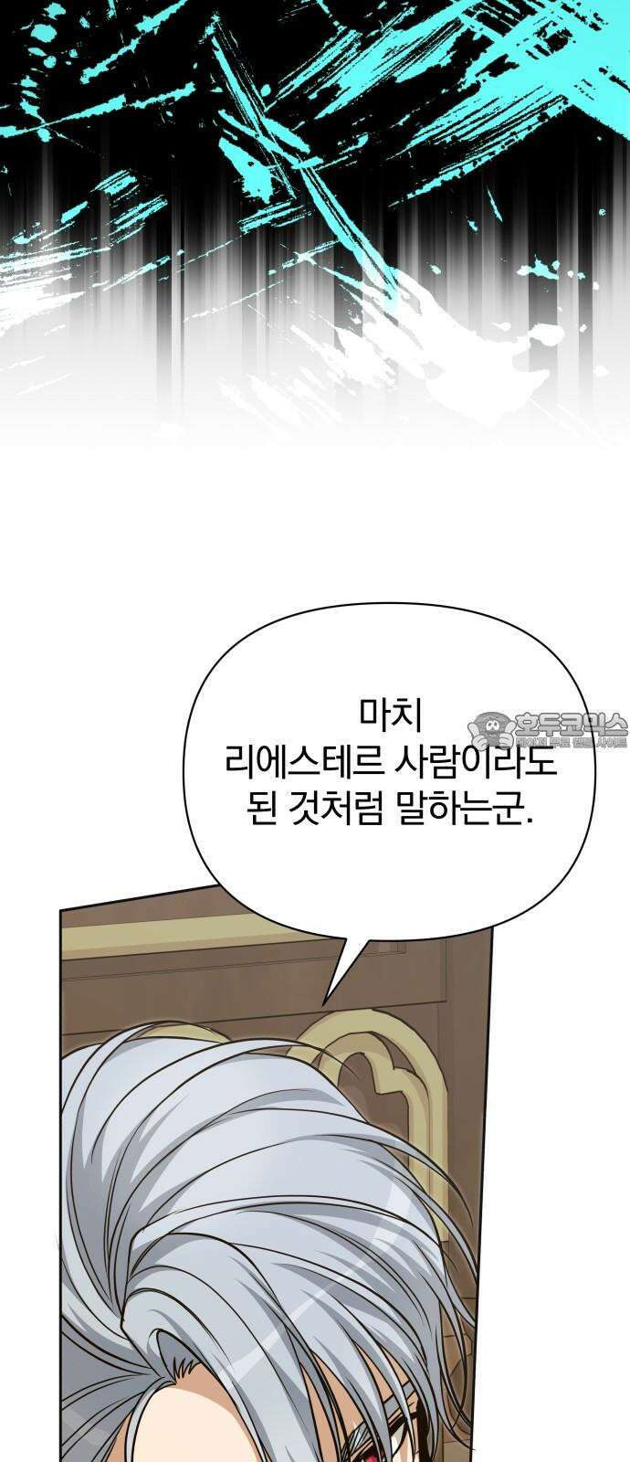 서브 남주가 파업하면 생기는 일 71화 36