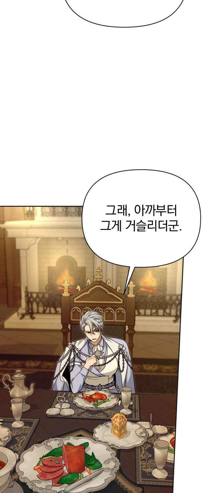 서브 남주가 파업하면 생기는 일 71화 49