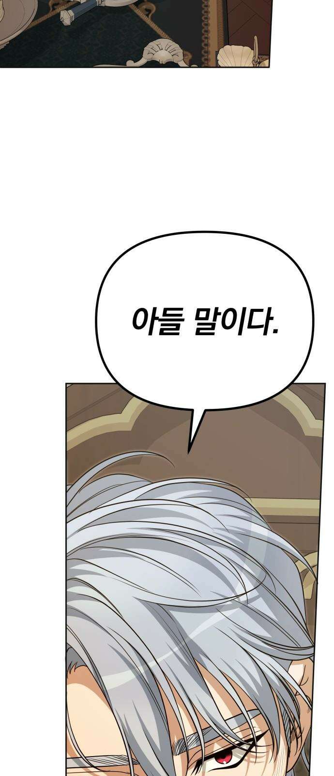 서브 남주가 파업하면 생기는 일 71화 50