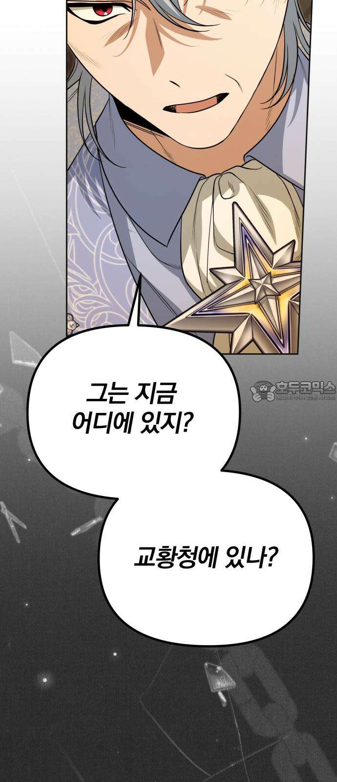 서브 남주가 파업하면 생기는 일 71화 51