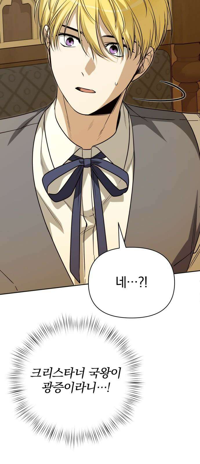 서브 남주가 파업하면 생기는 일 71화 58