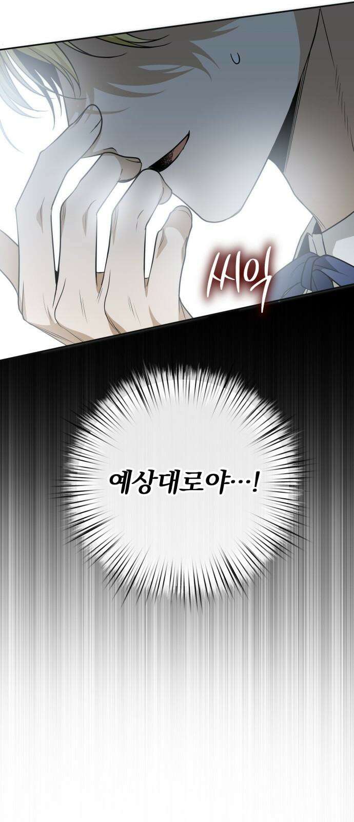 서브 남주가 파업하면 생기는 일 71화 79