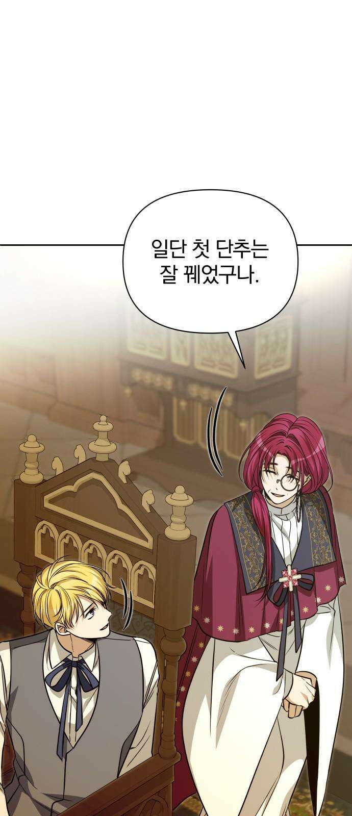 서브 남주가 파업하면 생기는 일 71화 104