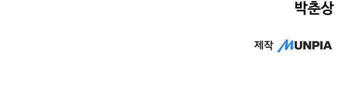 서브 남주가 파업하면 생기는 일 71화 113