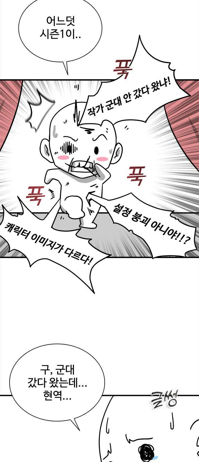 좀비묵시록 82-08 시즌1 후기 2