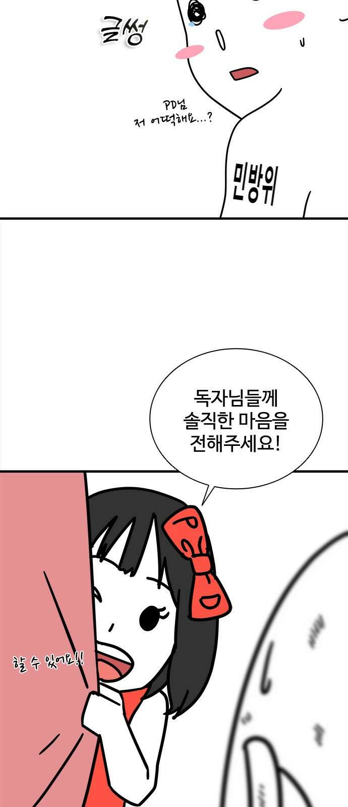 좀비묵시록 82-08 시즌1 후기 3