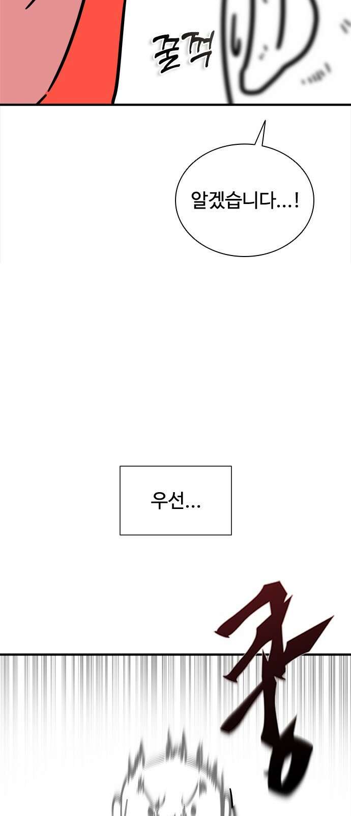 좀비묵시록 82-08 시즌1 후기 4
