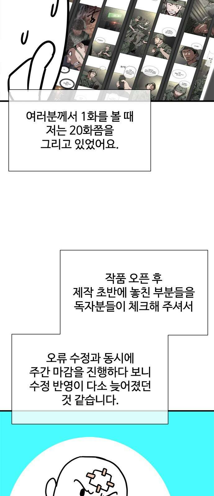 좀비묵시록 82-08 시즌1 후기 6