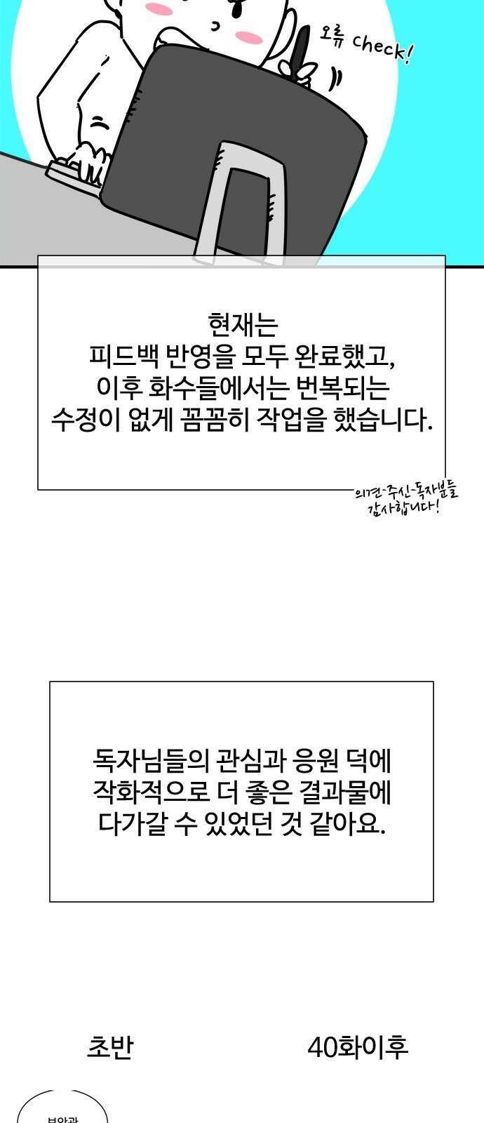 좀비묵시록 82-08 시즌1 후기 7