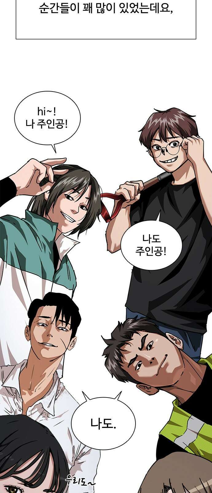 좀비묵시록 82-08 시즌1 후기 10
