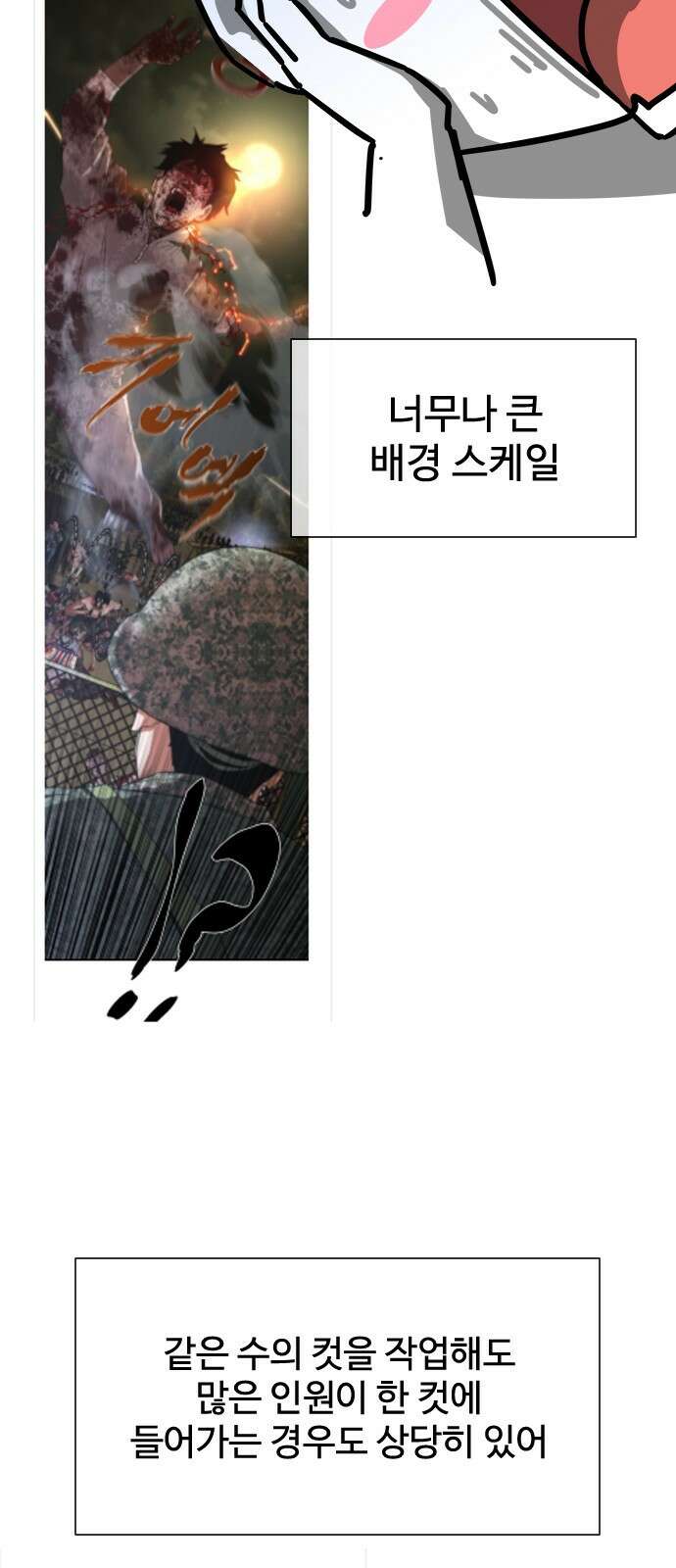 좀비묵시록 82-08 시즌1 후기 13