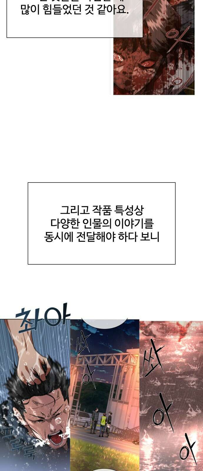 좀비묵시록 82-08 시즌1 후기 15