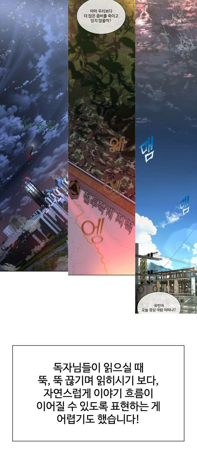 좀비묵시록 82-08 시즌1 후기 16