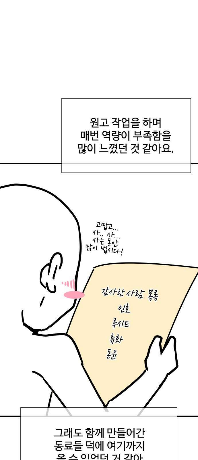 좀비묵시록 82-08 시즌1 후기 17