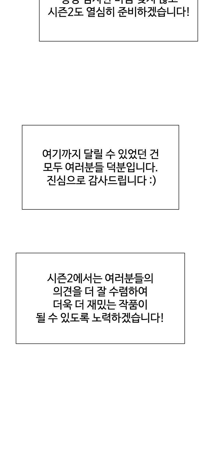 좀비묵시록 82-08 시즌1 후기 19