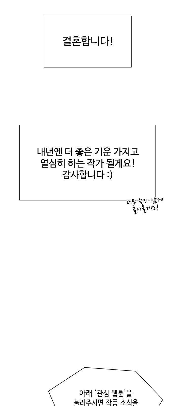 좀비묵시록 82-08 시즌1 후기 21