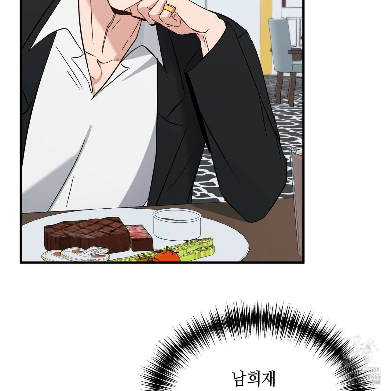 어느 날 깡패가 30화 6