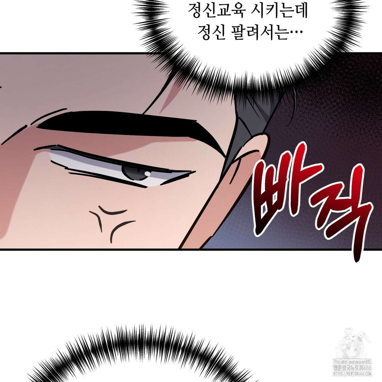 어느 날 깡패가 30화 7