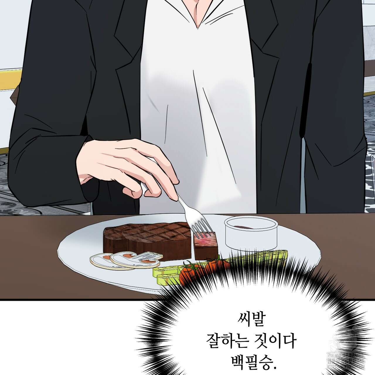 어느 날 깡패가 30화 9