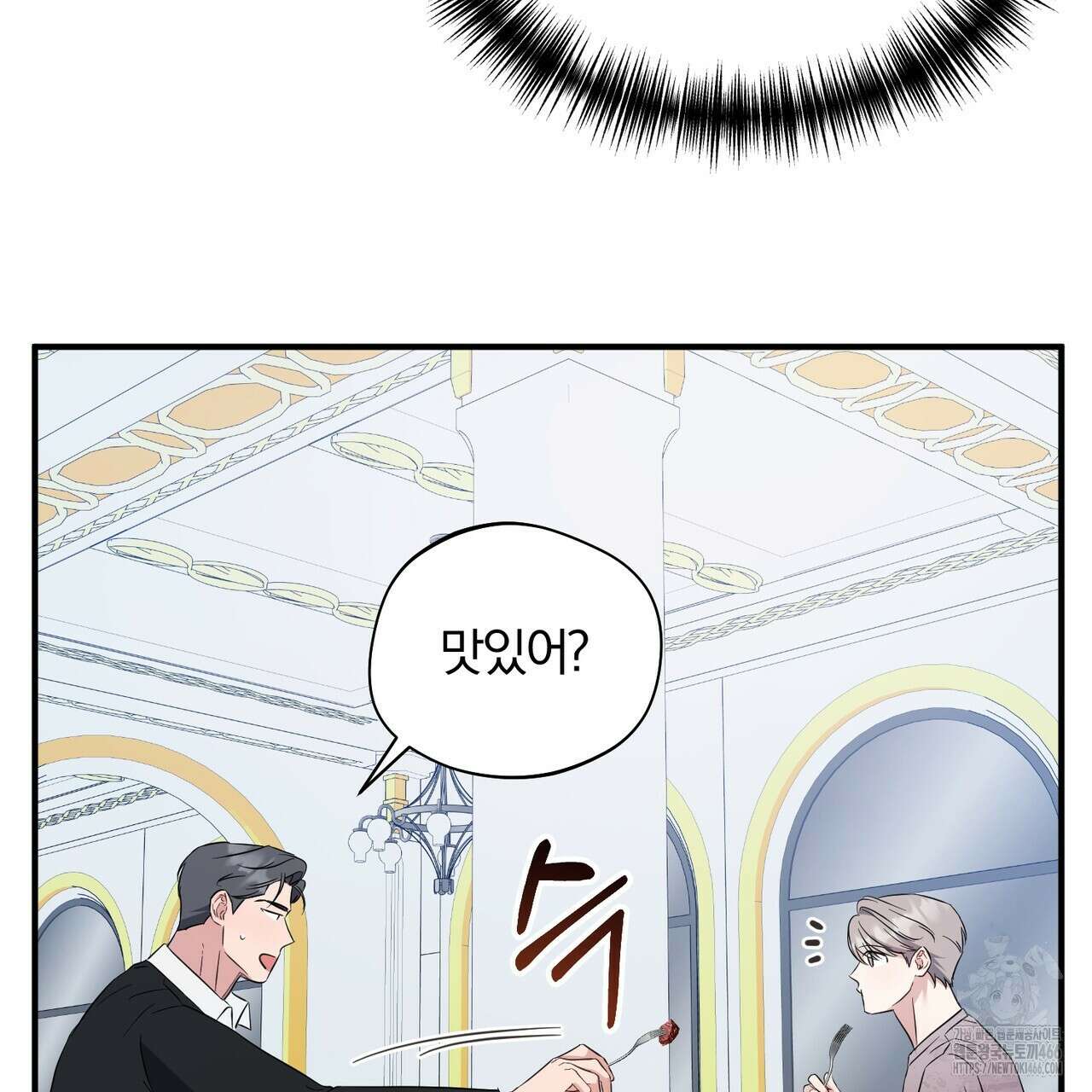 어느 날 깡패가 30화 10
