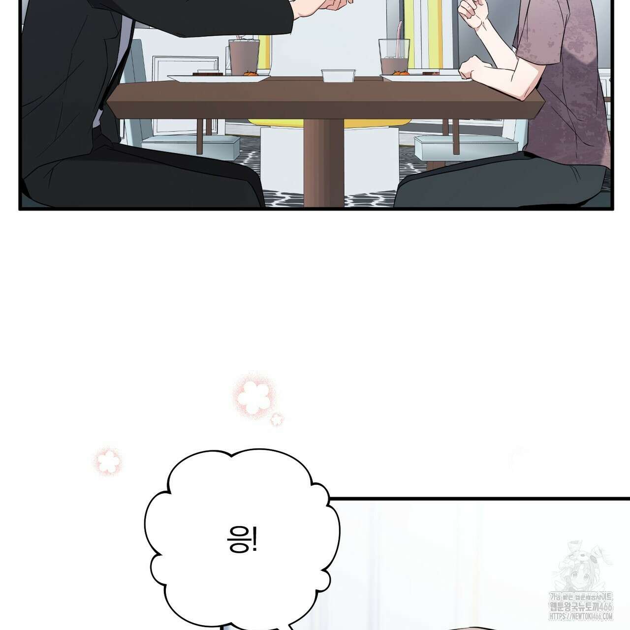 어느 날 깡패가 30화 11