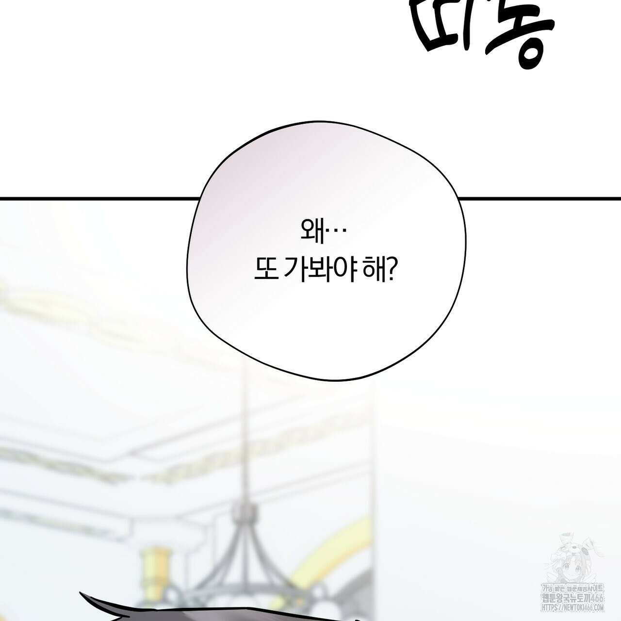 어느 날 깡패가 30화 17