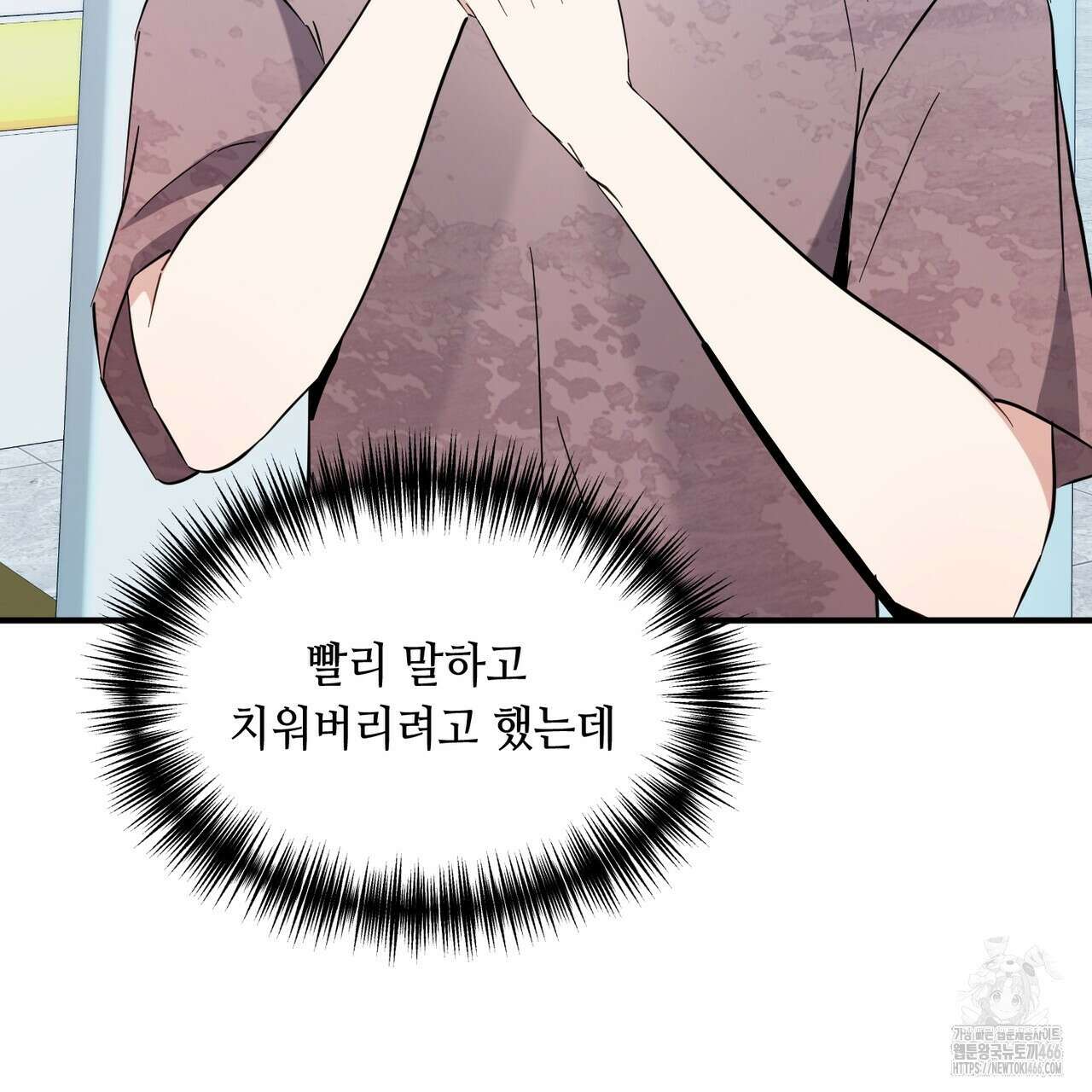 어느 날 깡패가 30화 23