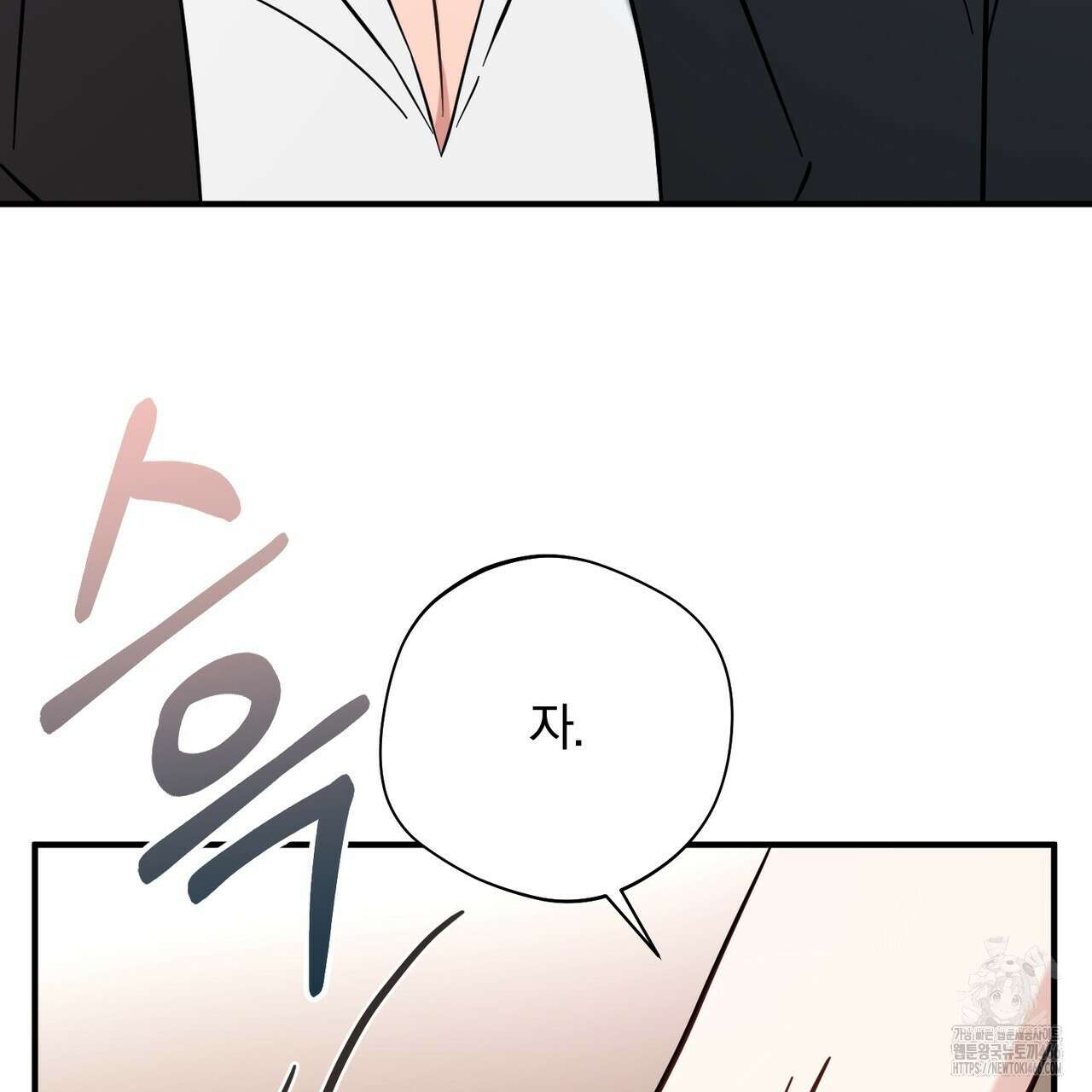 어느 날 깡패가 30화 26
